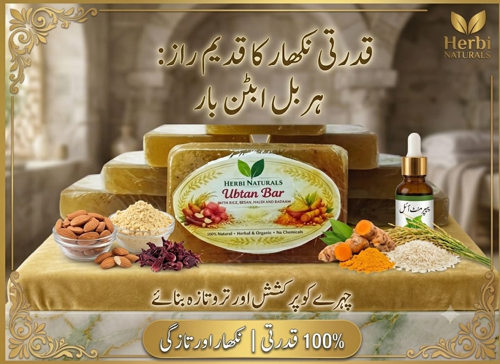 Buy Herbi Natural uptan soap Online - BEENet Store